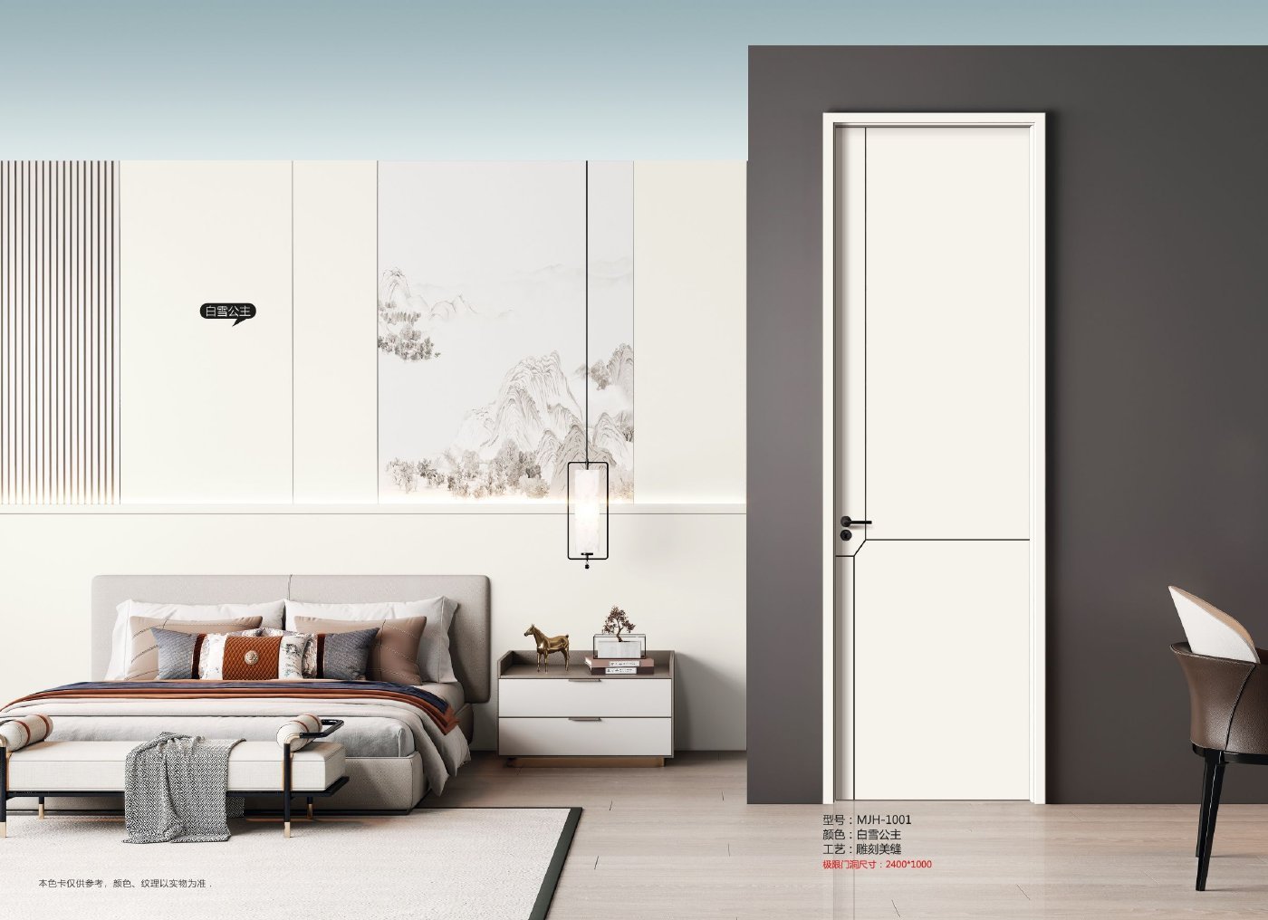 MIAOKE MJH-1001 white interior door beside matching wall surfaces