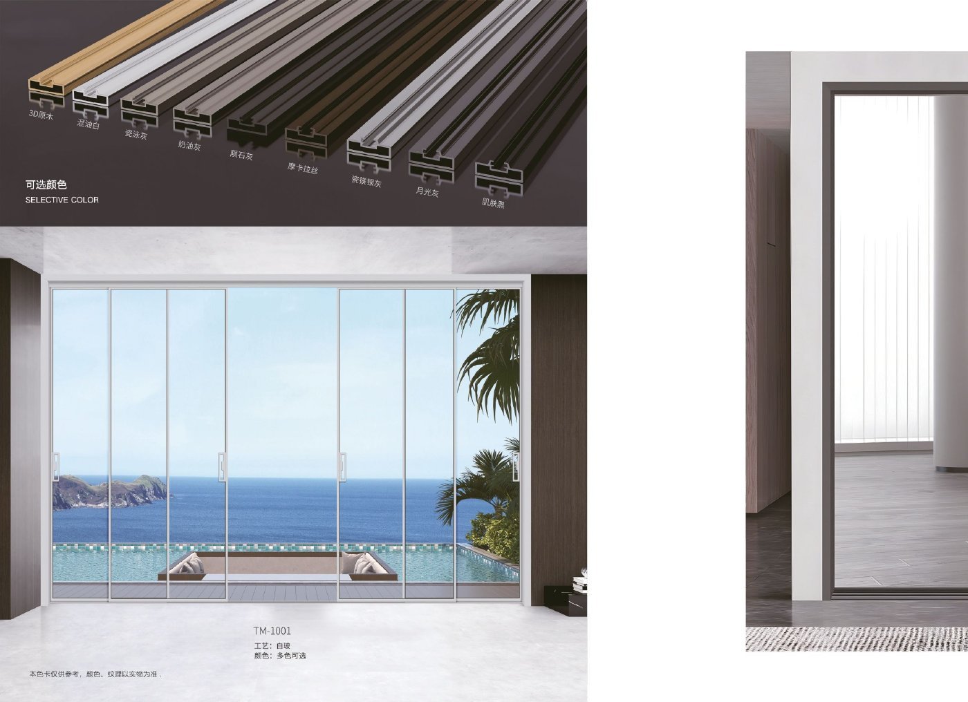 MIAOKE TM-1001 glass sliding door with frame finish references
